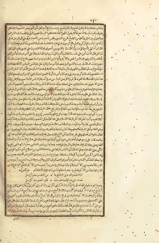 futmak.com - Page 590 - from part Four of the first Boulaq edition